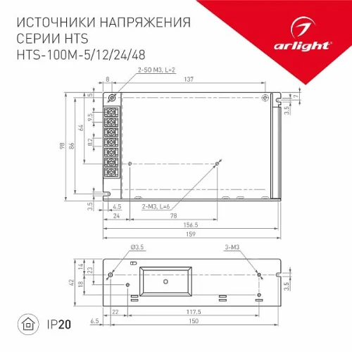 Блок питания HTS-100M-24 (24V, 4.2A, 100W) (Arlight, IP20 Сетка, 3 года)
