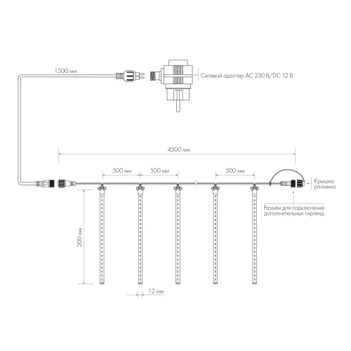 Светодиодная гирлянда ARD-ICEFALL-CLASSIC-D12-200-10PCS-CLEAR-32LED-LIVE WHITE (230V, 10.5W) (Ardecoled, IP65)