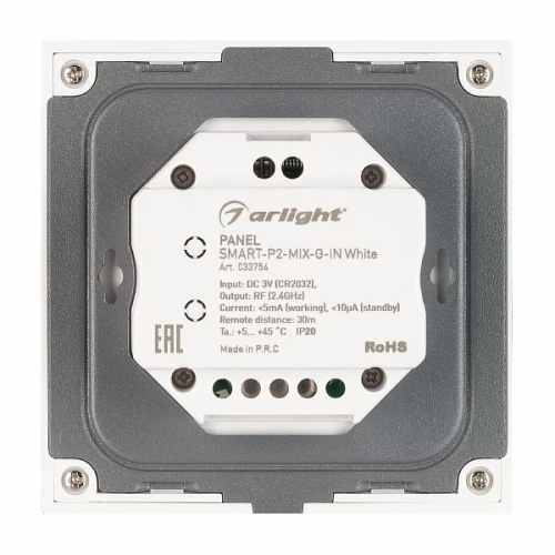 Панель SMART-P2-MIX-G-IN White (3V, Rotary, 2.4G) (Arlight, IP20 Пластик, 5 лет)