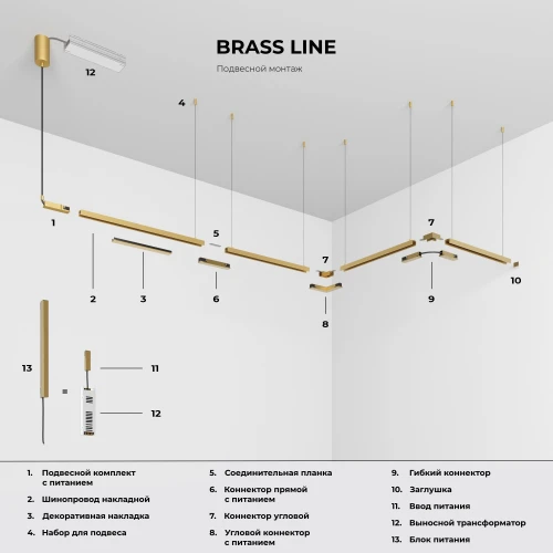 Brass Line Трековый светильник 10W 3000K латунь 85528/01